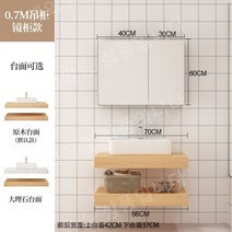 통나무 우드 욕실 심플 호텔 객실 세면대 하부장 원목 벽걸이, 스테인리스스틸거울캐비닛이있는0.7m더블테이블