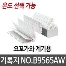 요꼬가와 기록지 NO.B9565AW 온도선택, 0~1300℃