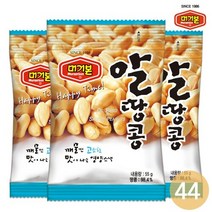 [머거본] 알땅콩 55g 44봉, 없음, 상세설명 참조
