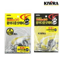키우라 512와이드웜훅 단차조절 광어다운샷채비 4개입 K-303, 3／0호