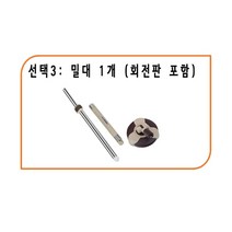 한통 청소기 회전 통돌이 물걸레 동글이 돌돌이 물 걸레 청소기 물걸레밀대 GR-01, 4.밀대1개