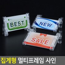 아크릴 선반걸이 안내 행사용품 표시판, SALE