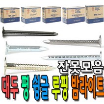 국산 제일선재 대두 싱글 밤라이트 루핑 보온핀 도금 못 3Kg 거북표 못모음전, 루핑못 38미리(1.5인치)