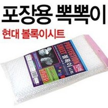 볼록이시트 (30cmx2M 10컷팅 포장용 에어캡 뽁뽁이 이사 택배 완충제 유리컵 도자기)