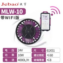 JEBAO 제바오 MLW 5 10 20 30 wifi 수류모터, MLW-30