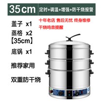전기 찜기 다기능 가정용 대용량 3단 스팀 증숙기 찜, 새로운 35cm 2층 가정용 건조화상 경보기