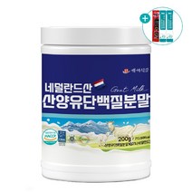 산양유 단백질 분말 100 % HACCP 인증 산양유프로틴 보충제 쉐이크 분말 파우더 대용량, 200g x 1개
