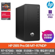 HP 285 Pro G8 MT-R7NDP [WIN11PRO+R7-5700G+RAM 16GB+NVMe 512GB+HDD 1TB] 가성비데스크탑PC
