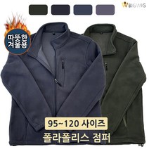 [더빅보스] BW캠퍼스인기멋점퍼 경량 빅사이즈 아웃도어 외출복 등산복 데일리