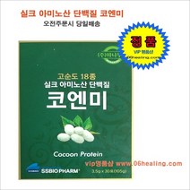 정품판매/하나누엘 코엔미 실크 아미노산 단백질 옵션구매/당일, 30포, 3.5g