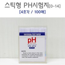 스틱형 PH시험지 리트머스종이 (0-14) 실험관찰 실링