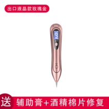 소포 미용기기 얼룩제거기 눈썹세안기 충전독일 작은 흰점 얼룩펜, 로즈 골드