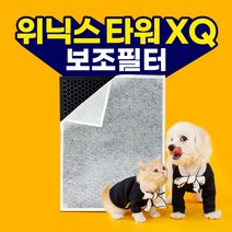 위닉스공기청정기타워XQ ATXH763-IWK호환(부직포1장), 단품