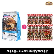 펫파라다이스 [데이스포] 테라픽 체중조절1.36kg+벨버드 짜리몽땅100g 10개 무료증정 사료+간식, 1.36kg, 1개