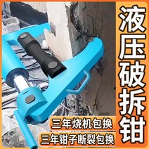 유압 핸드 크라샤 콘크리트 분쇄기 철거용 집게 벽, dlx-200형 절단 펜치
