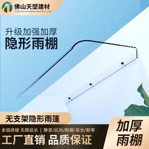 처마 캐노피 폴리카보네이트 물받이 지붕 차양막 어닝, (외관) 40*100CM 투명 설치 방법 주의