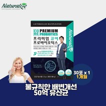 식약처인증 프리미엄 코어 50억 프로바이오스틱 배변활동 유산균증식 람노서스gg 여성 남성 락토바실러스 애시도필러스 갱년기 유산균 분말 스틱 1개월분