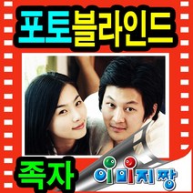 이미지짱 60 x 90 cm (세로형) 벽걸이스크린 족자 사진블라인드 포토족자 실사 웨딩 돌잔치 여행 결혼사진