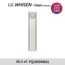 LG전자 [LG전자공식인증점] LG 휘센 타워 에어컨 FQ18SDNBA1(M) (기본설치비무료), FQ18SDNBA1M_매립(동배관), FQ18SDNBA1M