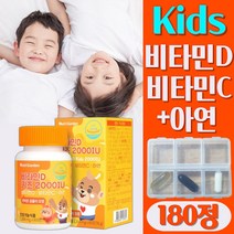 키즈 비타민D 비타민C 영양제 아연 성장기 어린이 츄어블 씹어먹는 뼈 건강 에좋은 초등학생 유아 아기 kids 식약처 인증 식약청 인정 추어블 캔디 비타민 비타민씨 비타민디, 60정x3개