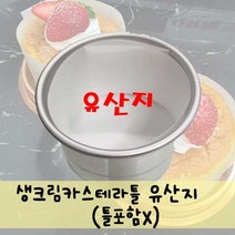 생크림카스테라틀(높은치즈케이크팬), 추가구성
