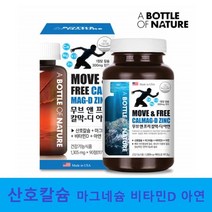 CORALCALCIUM 무기질 영양제 산호 칼슘 마그네슘 비타민디 아연 코랄 칼슘 비타민D