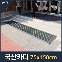 카디매트 국산 블럭 조립 G1 현관 75cm x 150cm, 적색