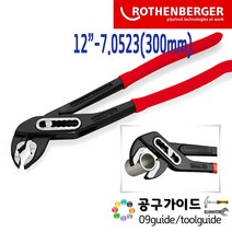 공구가이드 로덴베르거 첼라 12인치 워터펌프 플라이어 7.0523
