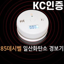 일산화탄소 CO 측정기 감지기 경보기, 1개