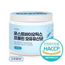 모유 유산균 식약처인증 다이어트 분말 프롤린 해썹 haccp 3개월분, 1개
