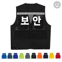 TCU-334 보안요원 안전 작업 조끼 (인쇄변경가능), TLD453-스틸블루