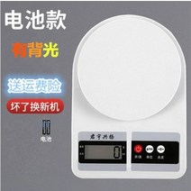 해외 정밀고정도 주방 전자저울 소형 중량저울 가정용 식품-82432, 06.5kg/2g 백라이트 F