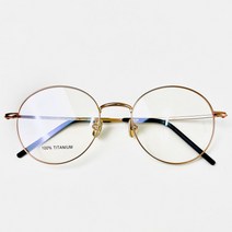 전체 ALL 100% 티타늄 원형 오버사이즈 초경량 안경테