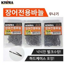 [키우라] 장어 우나기 바늘 100개입 덕용 K-720, 100개