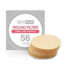 빈플러스 라운드 커피필터 56mm 여과지 100매, 단품