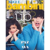 Vogue bambini, Vogue bambini (2017년 7월호 N.258)