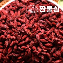 건구기자 600g 말린 구기자 수입 중국산, 1개