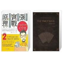 유니오니아시아 사주명리학 완전정복 + THE TAROT BOOK for Apprentice, [단일상품], [단일상품], [단일상품]