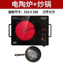노브랜드 인덕션3500W 고출력 3 링 다기능 전기 세라믹 스토브는 가정용 광파 볶음 냄비를 선택하지 않습니다.-10219, 옵션12