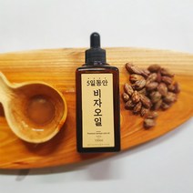 비자오일 100ml