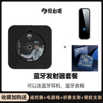 빈티지 벽걸이형 듣기 좋다 CD 기계 뮤직 앨범 휴대용cd플레이어, 블랙 충전 모델 + 더스트 커버 + 블루투스 +