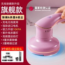가정용 무선 침대청소기 진드기 이불 러그 침구 청소기, 핑크