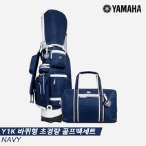 야마하 [오리엔트골프정품]2022 Y1K 골프백세트[여성용][네이비], 네이비