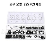 고무 오링 세트 셋트 원형링 고무링 고무바킹 오일링