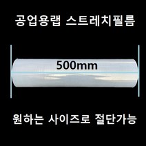 오공 스트레치 필름 절단가능 두꺼운랩30mic 공업용랩 보호랩 파레트 적재 비닐 포장용 랩 스크레치 방지, 500폭X1롤