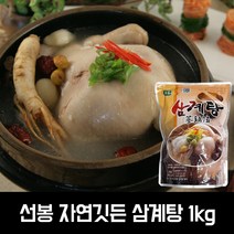 선봉 자연깃든 삼계탕 1kg /실온, 선봉 자연깃든 삼계탕 1kg (실온)