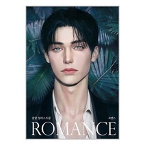 감람 일러스트집 ROMANCE (로맨스), 감람 저, 테라코타