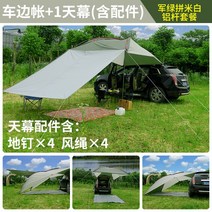 카사이드 텐트 SUV 자동차 후방 타프 캠핑 휴대용 캐노피 차광 자외선 차단 및 레인 쉘터, 6 베이지(알루미늄 폴) + 스카이 커튼 앞유리가 있는