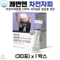 차전자피분말 식이섬유 100% 장청소 쾌변 식약청인증 건강기능식품 차전차피, 1박스, 쾌변엔차전자피 30포