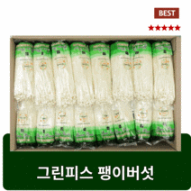 팽이버섯 그린피스 150g, 5봉